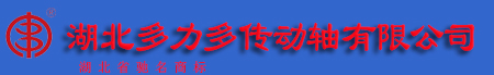 十字萬(wàn)向節(jié)